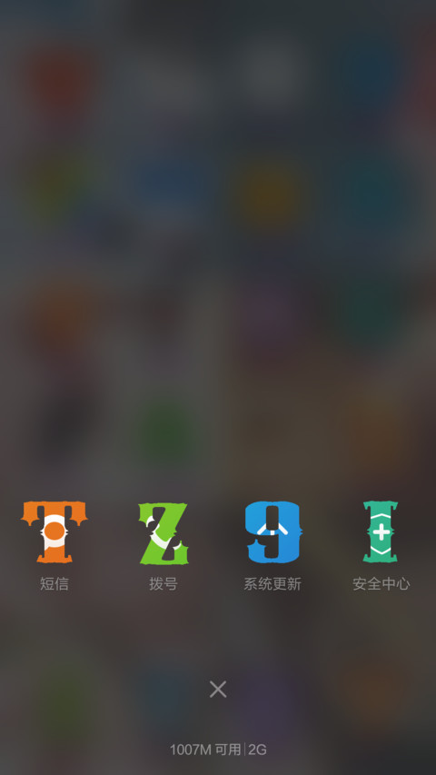 冰激凌诱惑（自定义图片+自定义app+密码锁屏+多功能锁屏）密码0000 screenshot