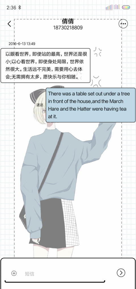 元气少女日志 screenshot
