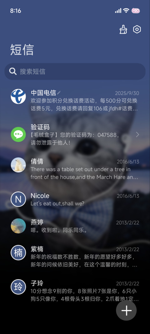 换图 蓝调氛围小猫 screenshot