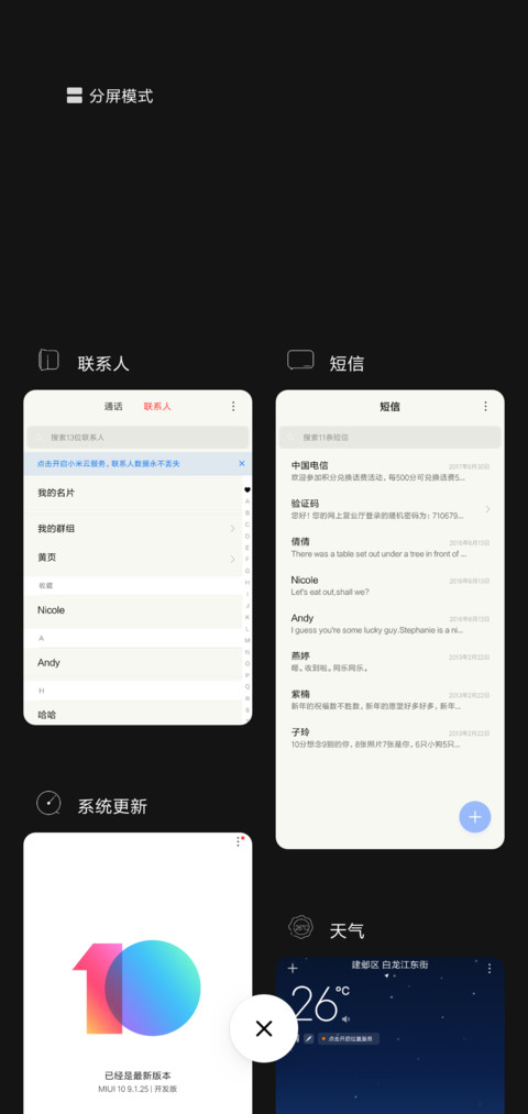 遇见爱情 screenshot
