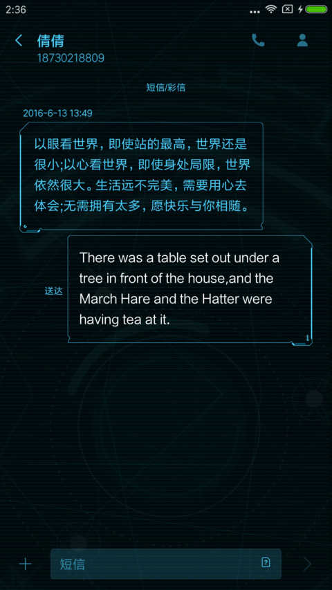 明日科技超酷超动态 screenshot