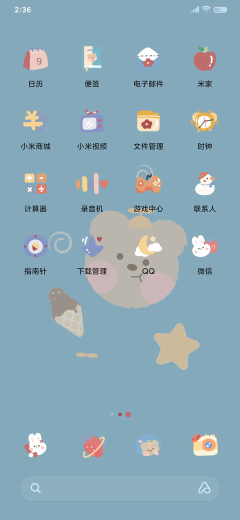 有你超甜 screenshot