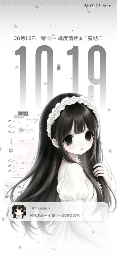 奶油色少女纪事 screenshot