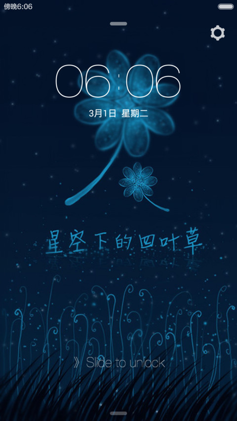 星空下的四叶草(标准版） screenshot