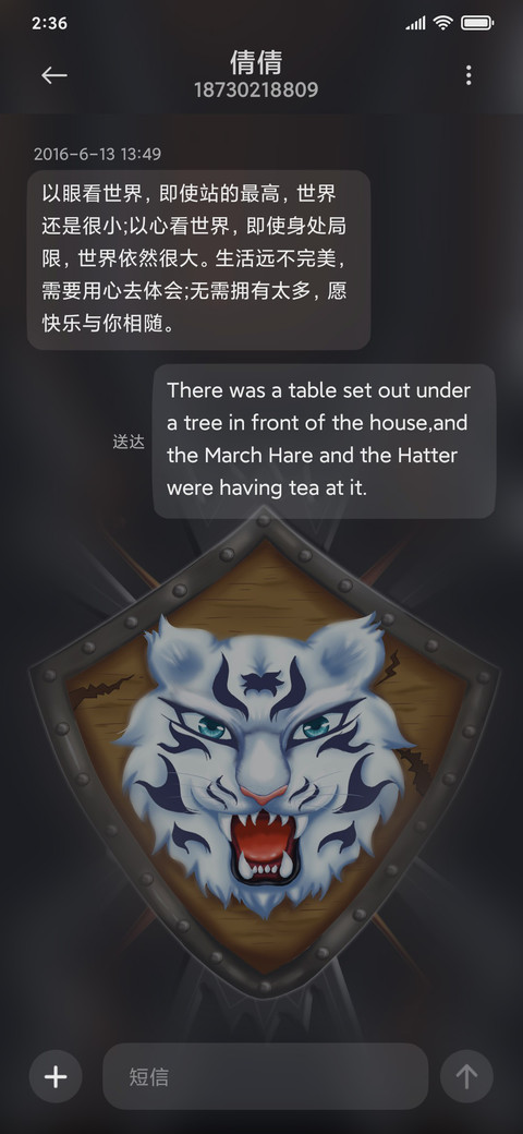 霸气侧漏 screenshot