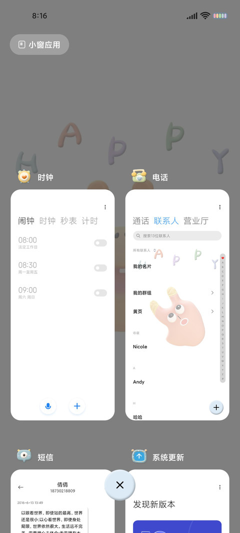 小怪兽 趣味按压 screenshot