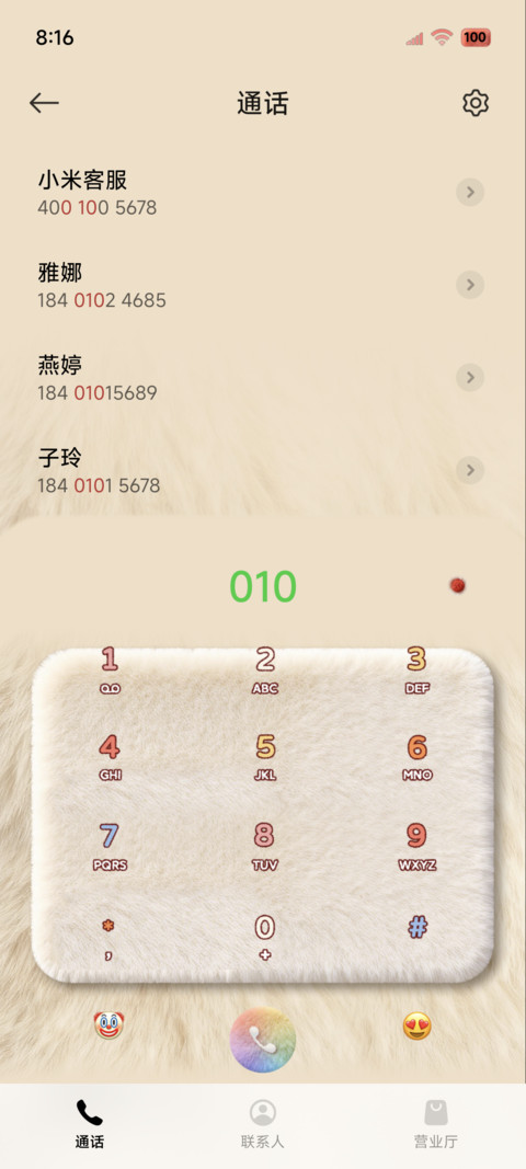 原生毛绒复古红组件 screenshot