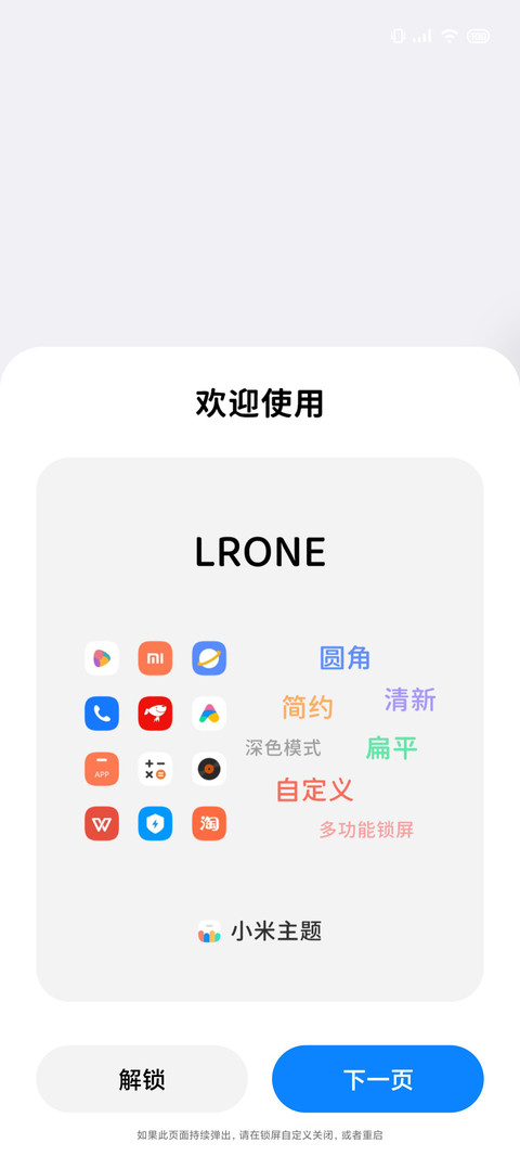 LRONE screenshot