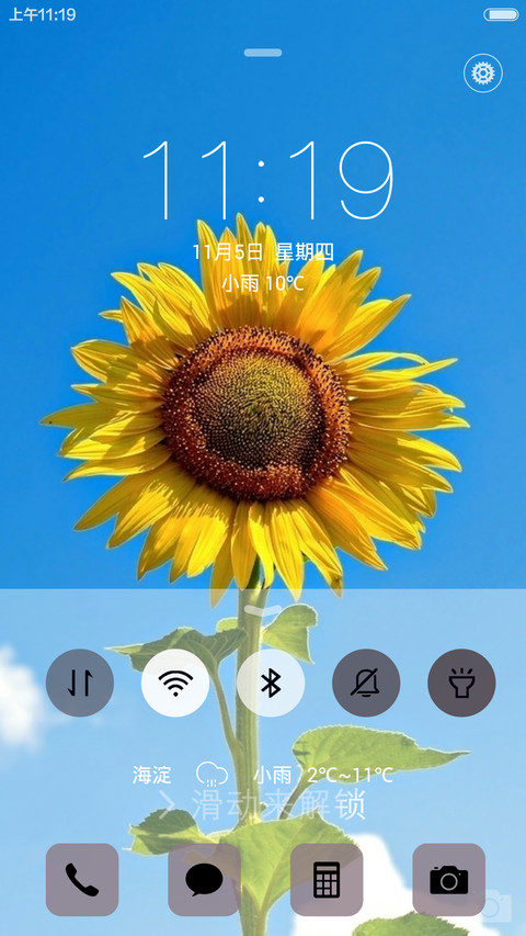 小太阳 screenshot