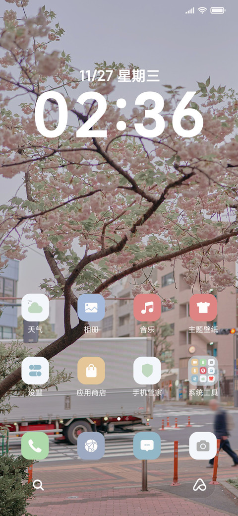 清新街 唯美文艺 screenshot