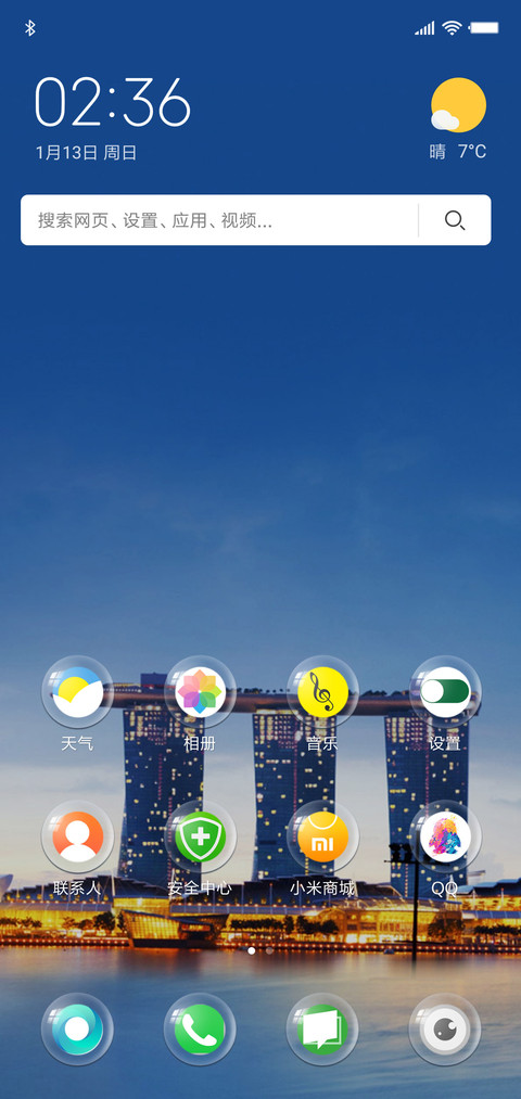 外滩 screenshot