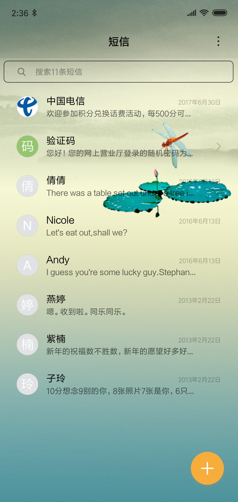 鱼戏荷叶间 screenshot