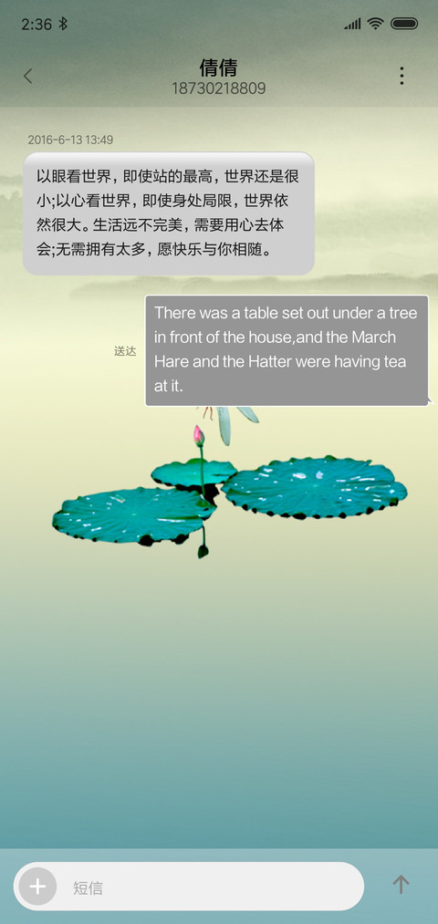 鱼戏荷叶间 screenshot