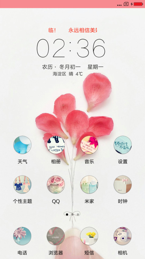 简色花瓣 screenshot