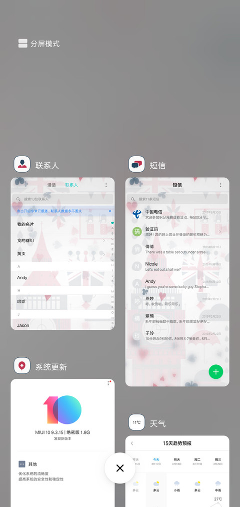 极简英伦 screenshot