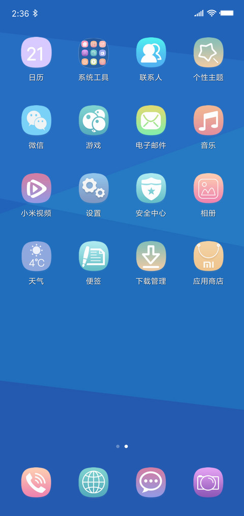 纯色、男生版 screenshot