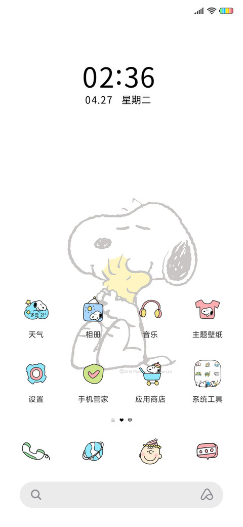 史努比 荡秋千 screenshot