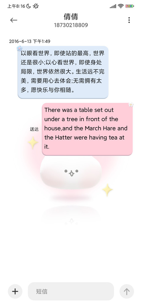 粉蓝小可爱 screenshot