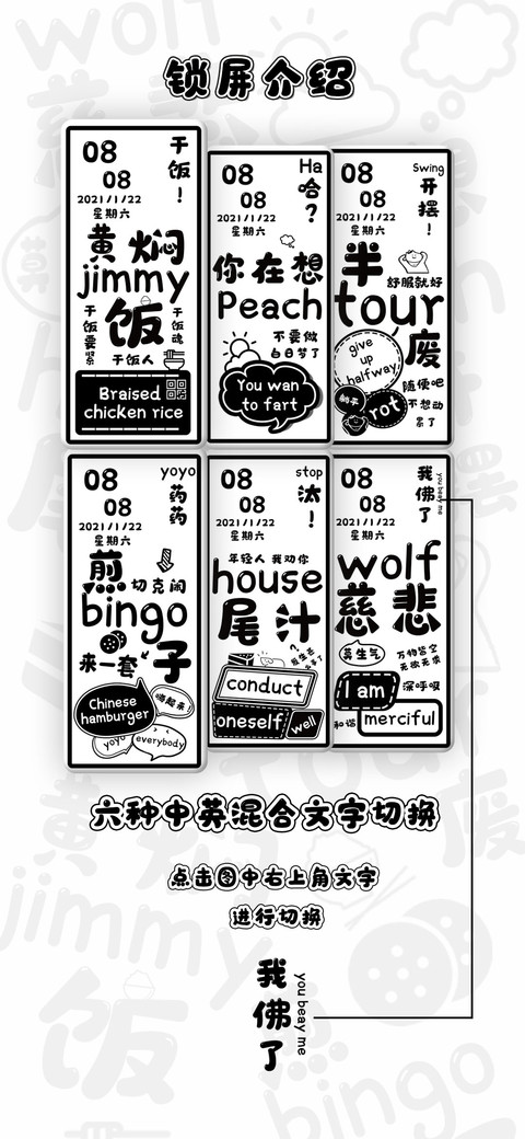 中英混合文字 screenshot