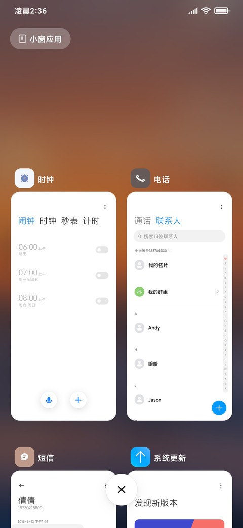 自由的海简约 screenshot