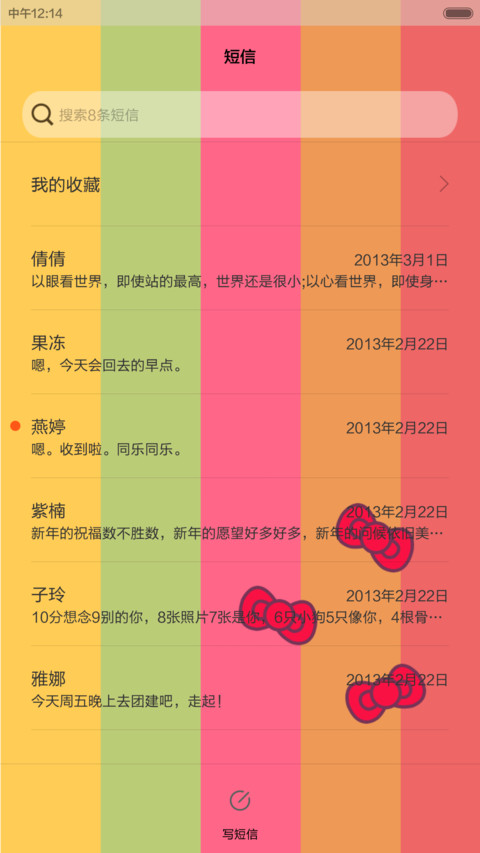 糖果ribbon screenshot