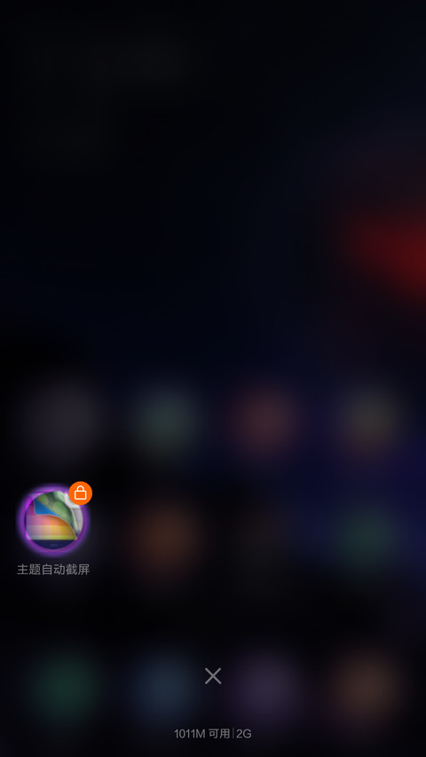 时间密码 screenshot