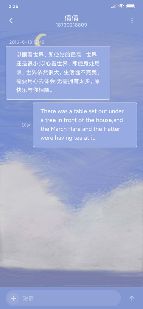 温柔是宝藏你也是 screenshot