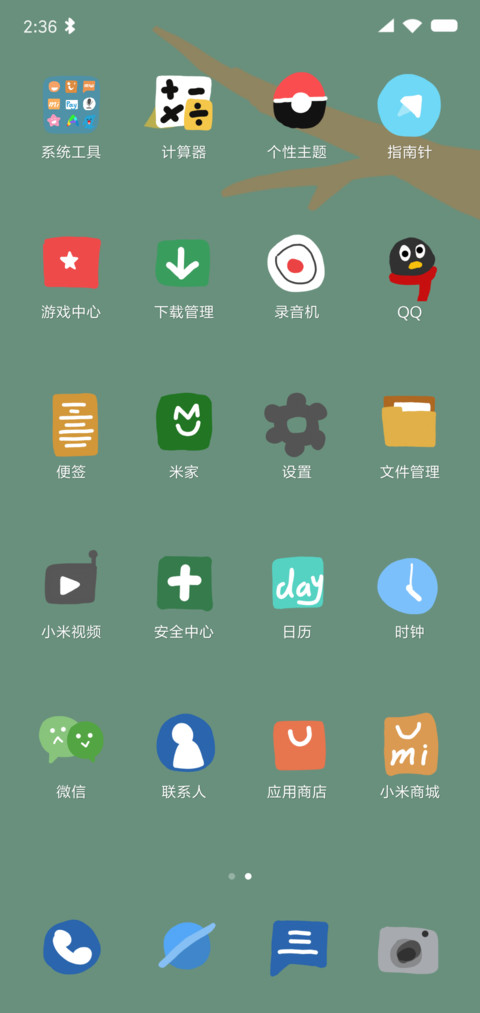 给手绘注入灵魂 screenshot