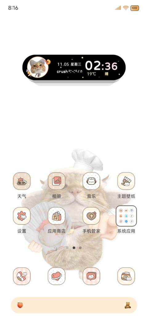 可爱小猫趣味涂鸦 screenshot