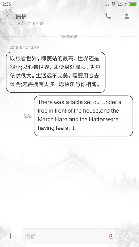 水墨情 screenshot