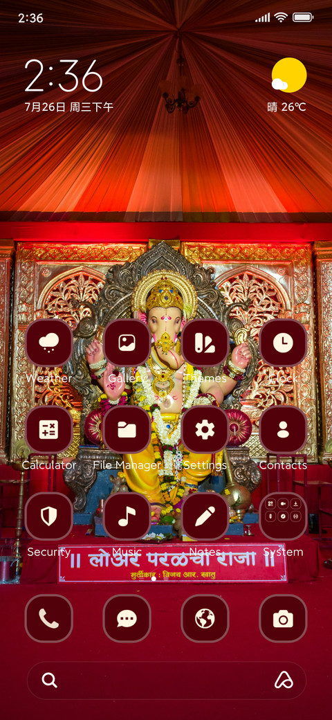 Gajanan Ji screenshot