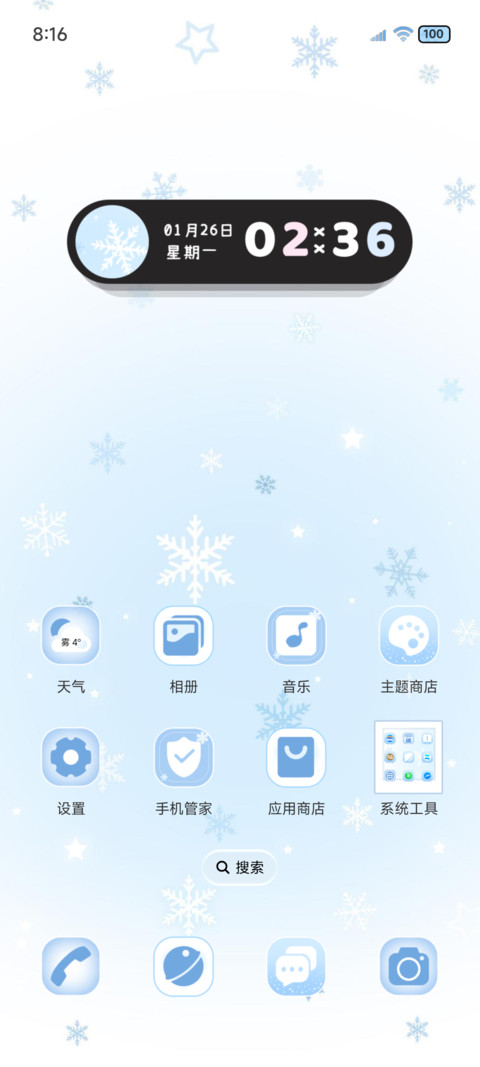 OS初雪情书自定义 screenshot