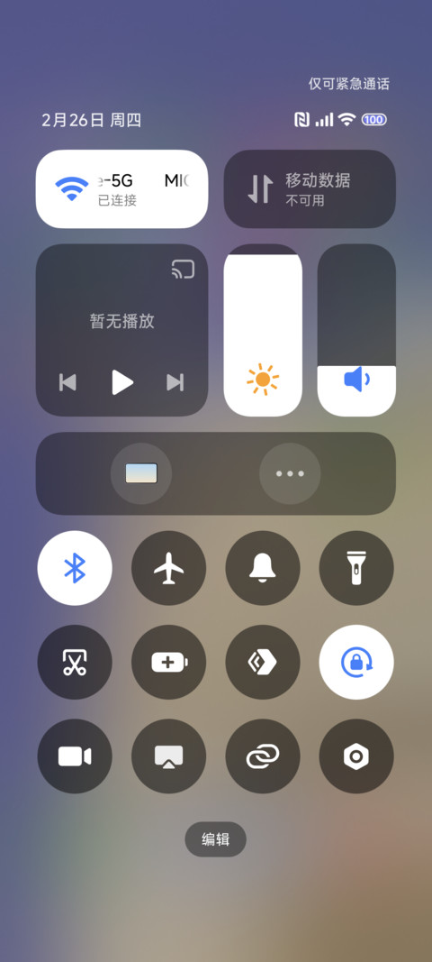 筑 screenshot