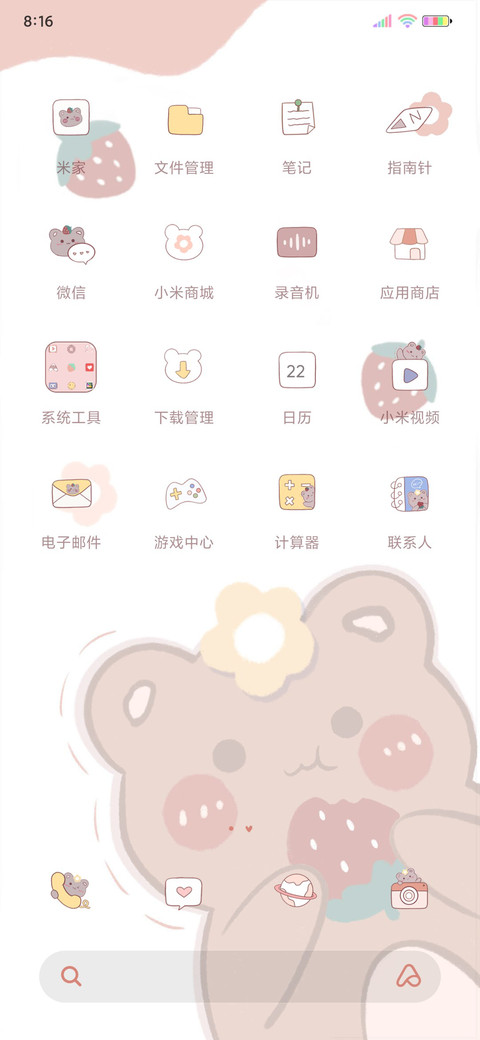 最爱草莓熊 screenshot