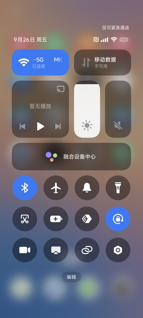 时分星霜 screenshot