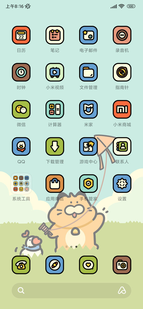 粗描边 起风了 screenshot