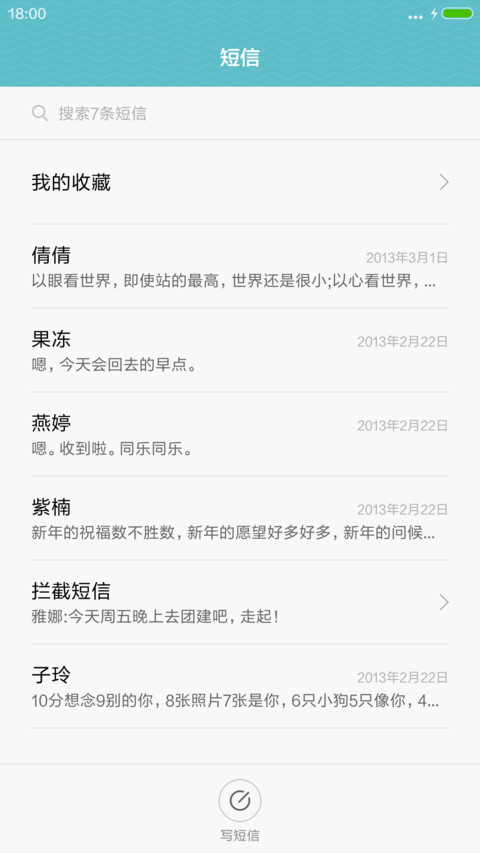 【小图标】夏了夏天 screenshot