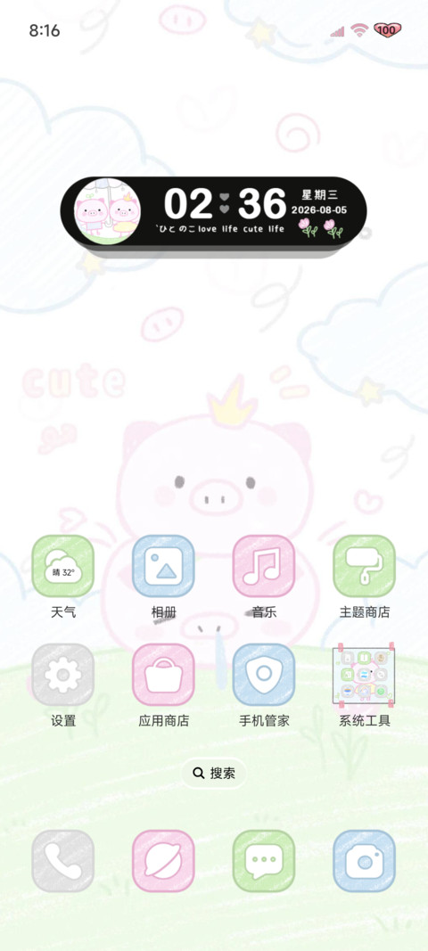 蜡笔 软萌小猪 screenshot