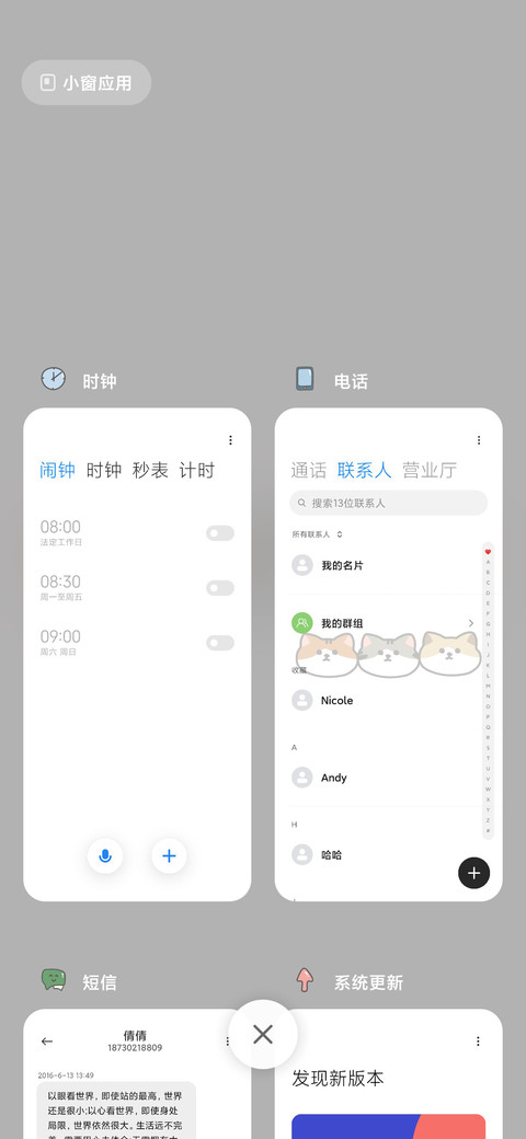 平铺猫头 screenshot