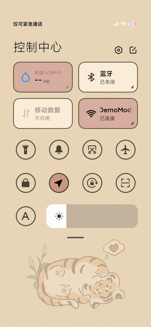 好运萌虎 国风组件 screenshot