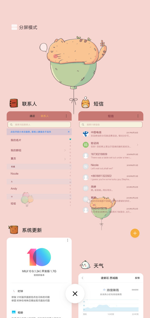 会飞的猫猫 screenshot