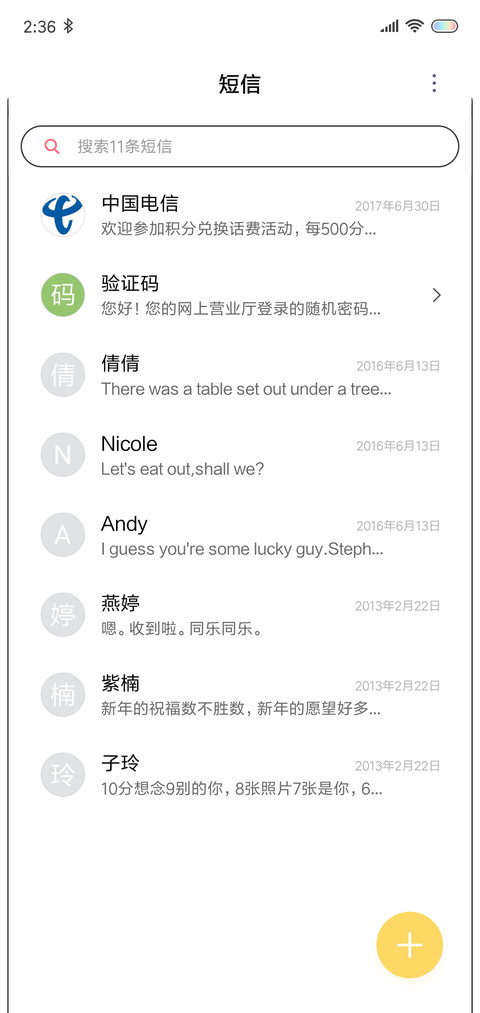 猪事顺利 线性版 screenshot