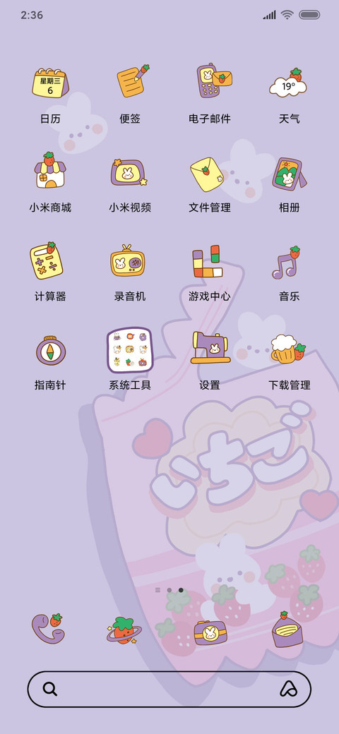 草莓兔 screenshot