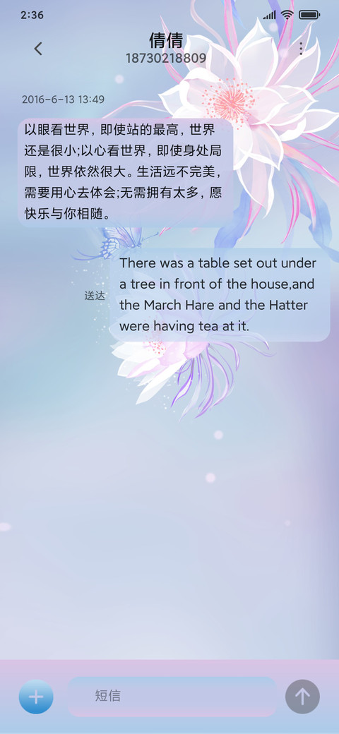 梦幻昙花 screenshot
