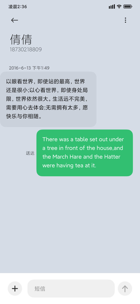 时间感知 夏 screenshot