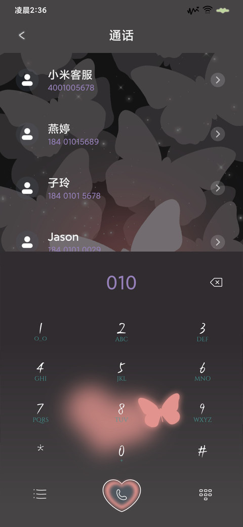 多壁纸 在爱里撒野 screenshot