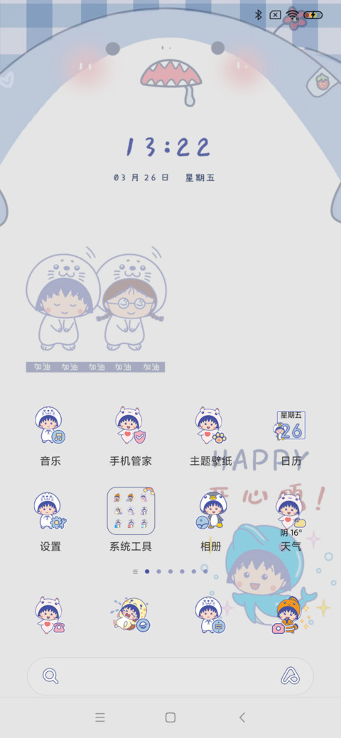 潜水员日历 小丸子 screenshot