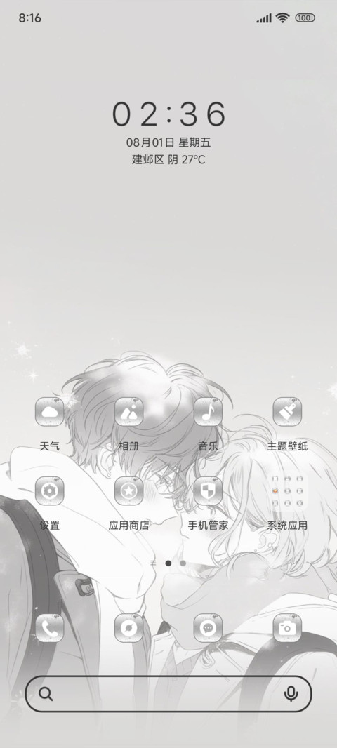 带我寻找两人幸福 screenshot