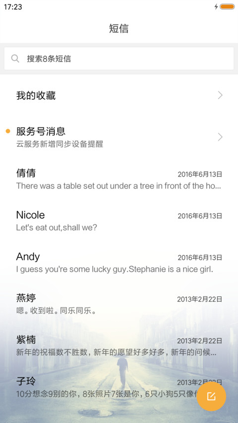 守一座空城 男 screenshot