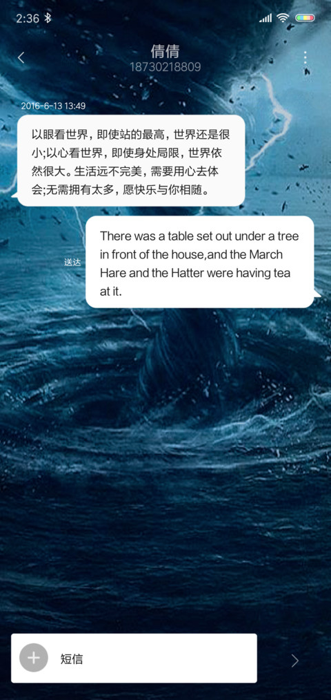 动态龙卷风 screenshot